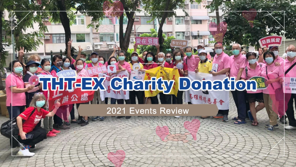 【Video】THT-EX Charity Donation_2021 Events Review