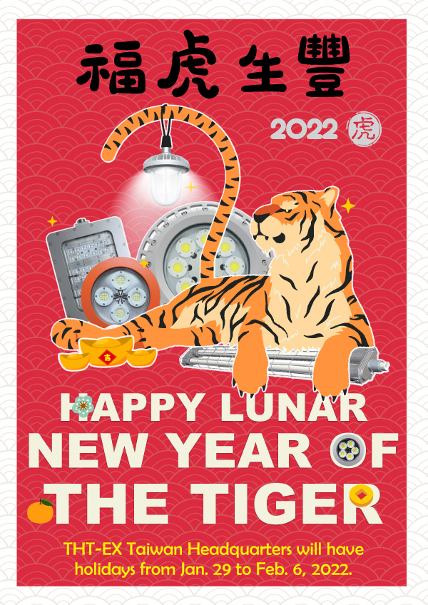  Happy Lunar New Year 2022! THT-EX Taiwan Holiday Announcement
