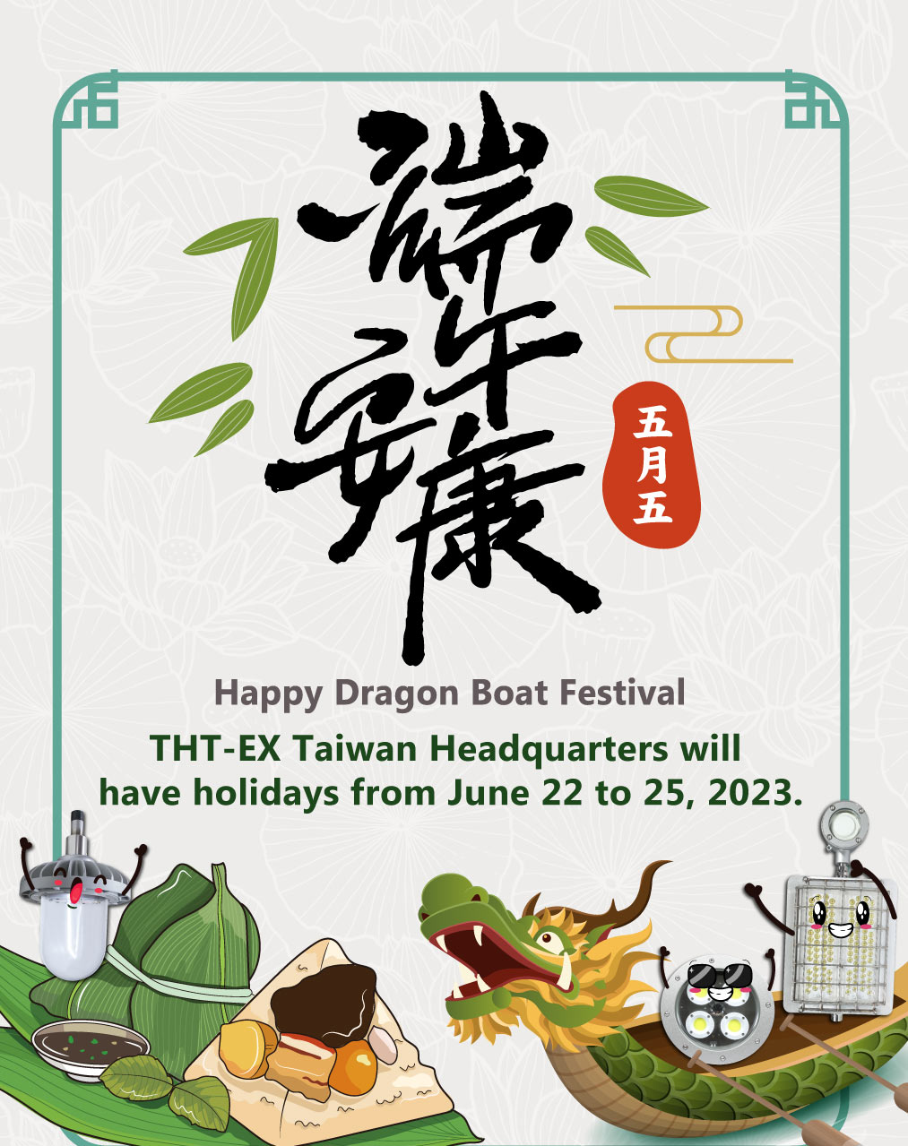 Happy Dragon Boat Festival 2023! THT-EX Taiwan Holiday Announcement.