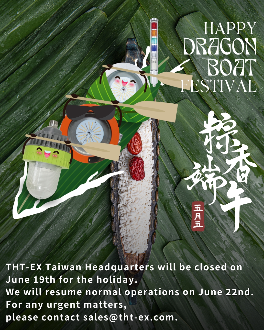 Happy Dragon Boat Festival｜THT-EX Taiwan Headquarters Holiday Notice