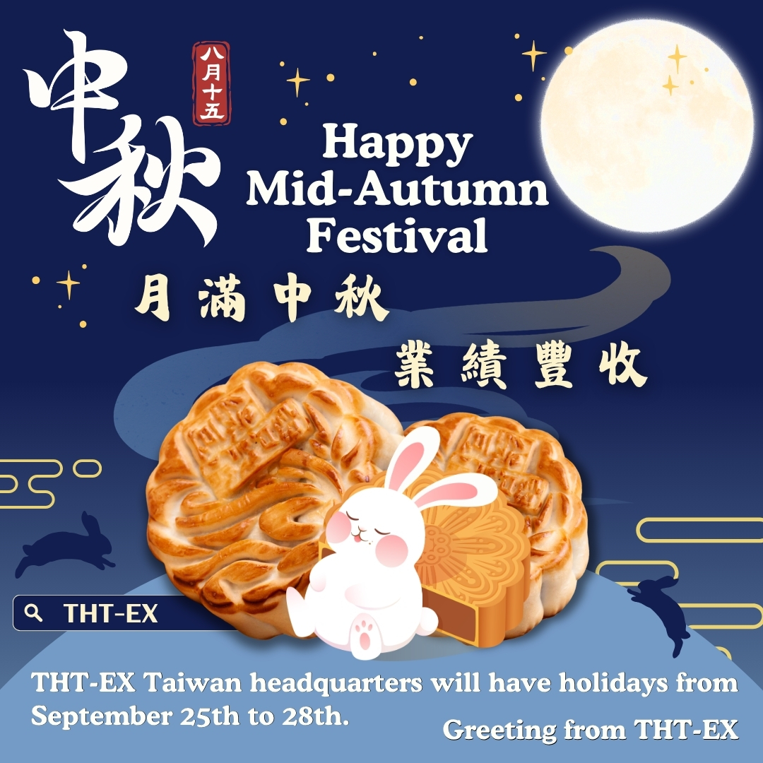 Happy Mid-Autumn Festival|THT-EX Taiwan Headquarters Holiday Notice Happy Mid-Autumn Festival|THT-EX Taiwan Headquarters Holiday Notice